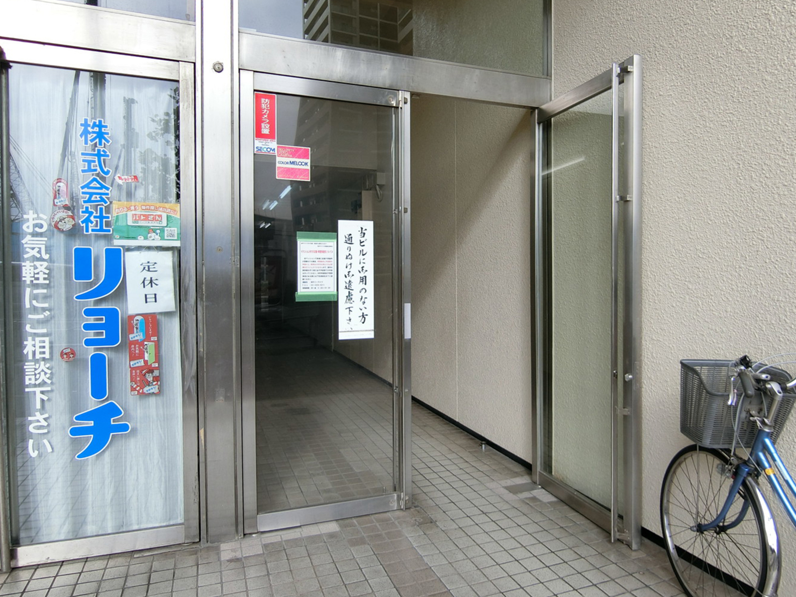 物件出入口