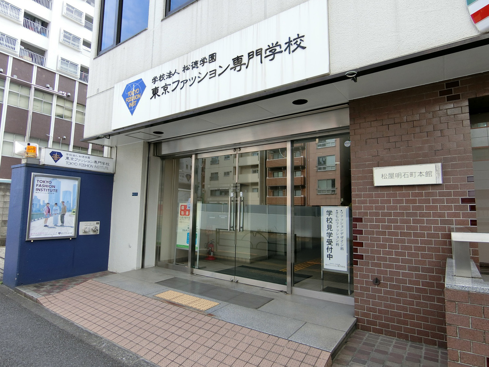 オフィスビル出入り口