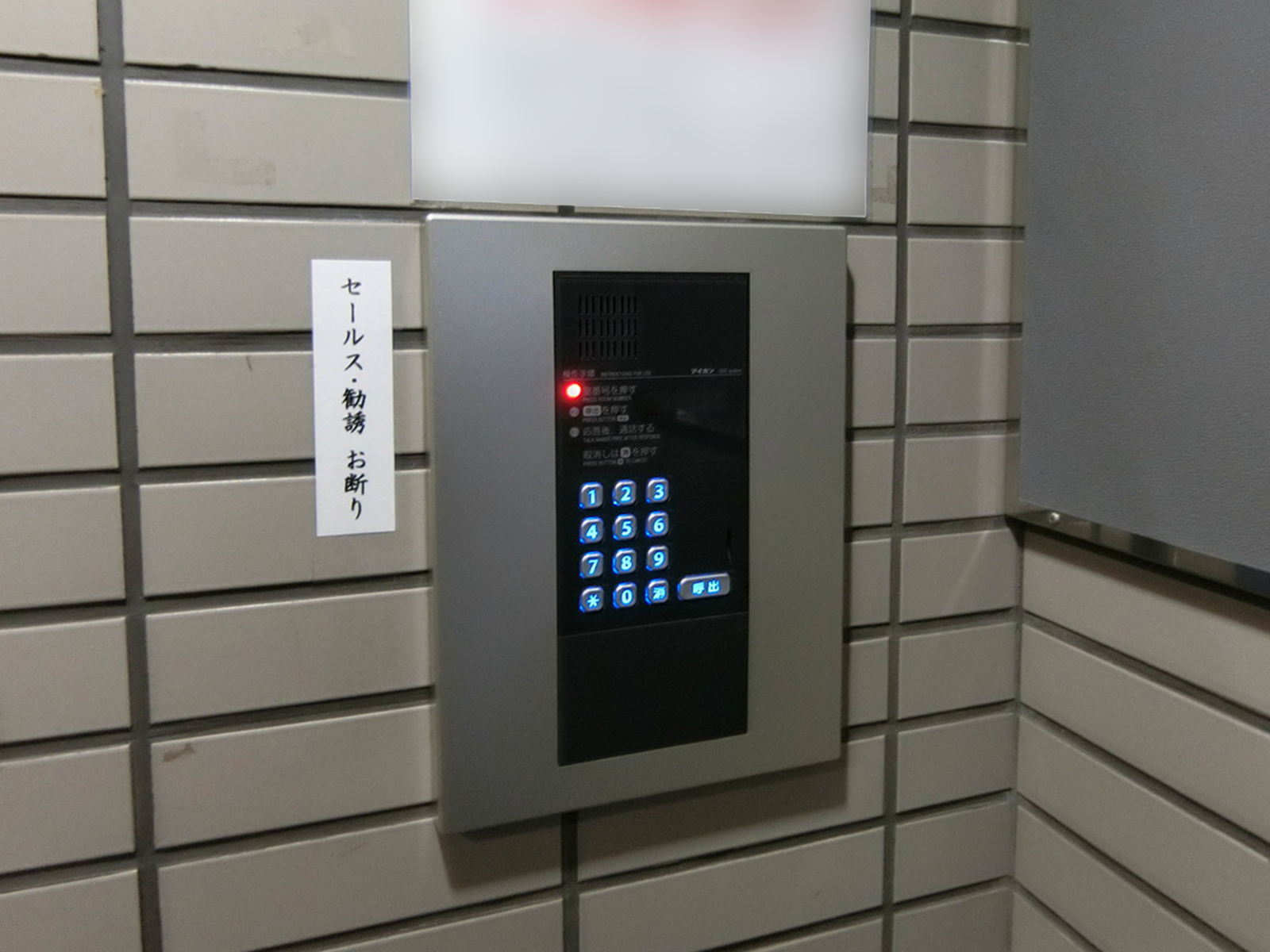 インターホン