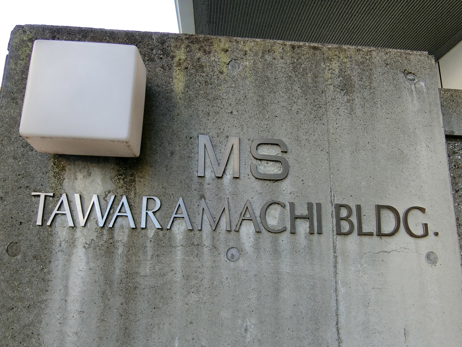ネームプレート：MS田原町ビル