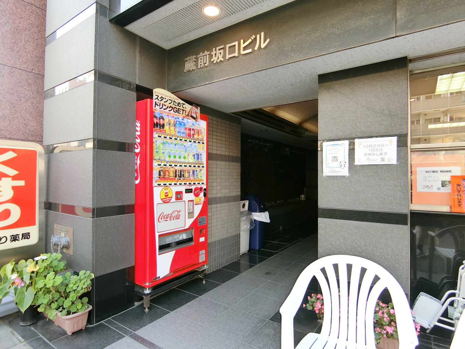 オフィスビル出入口