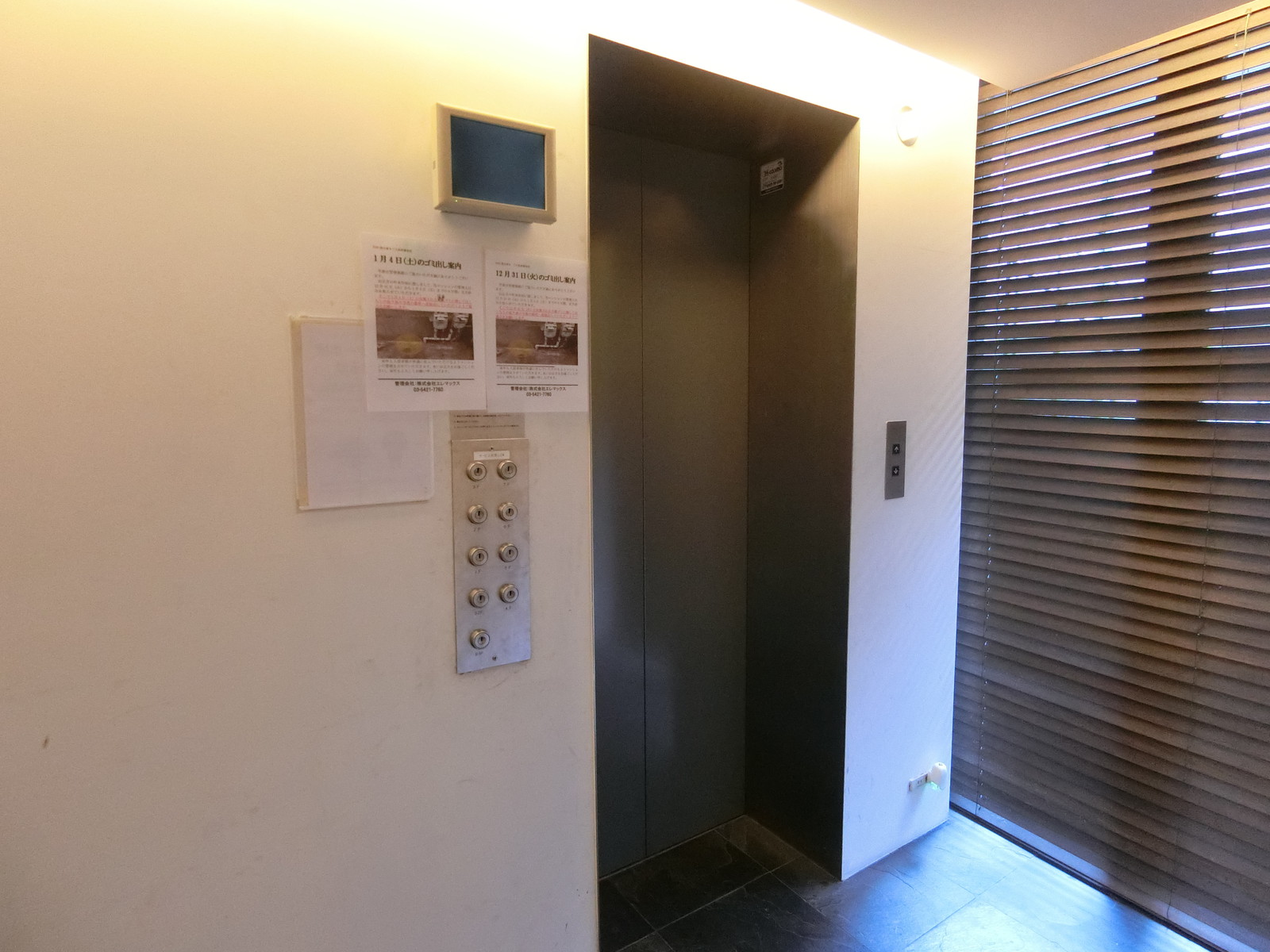 エレベーター