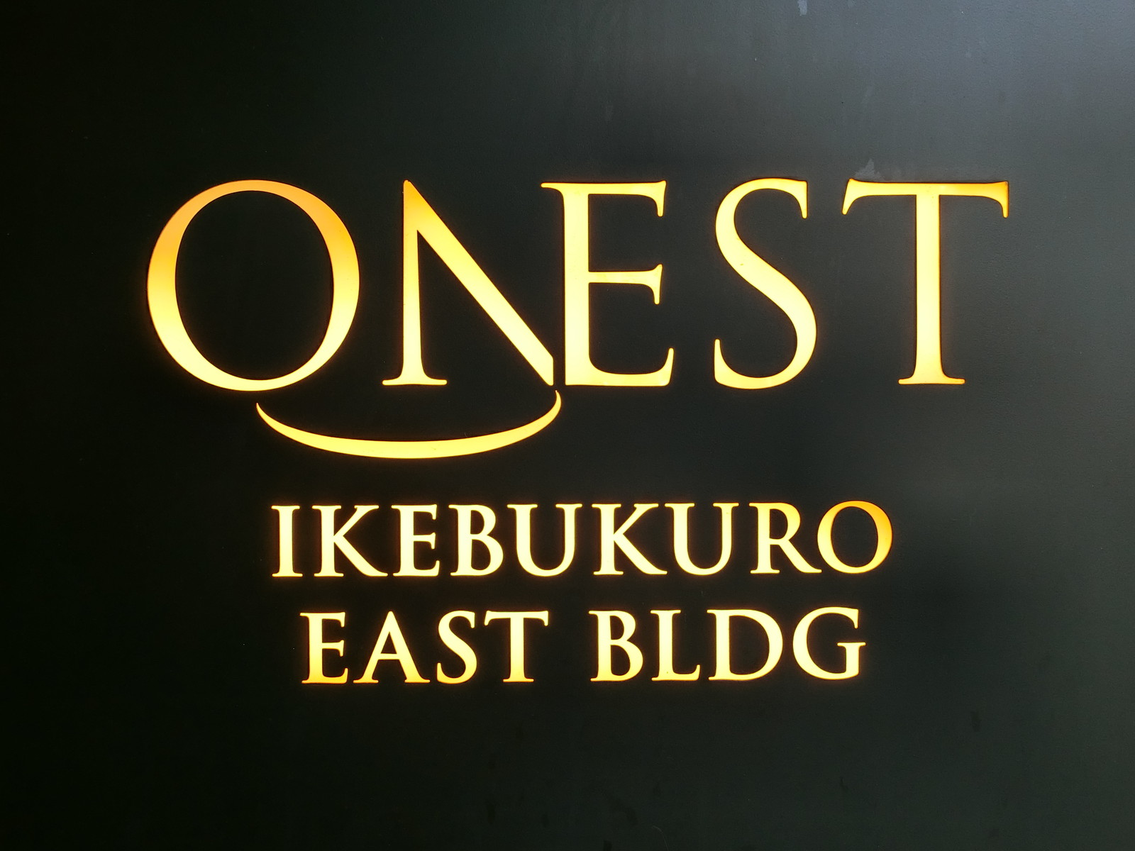 ネームプレート：ONEST池袋イーストビル
