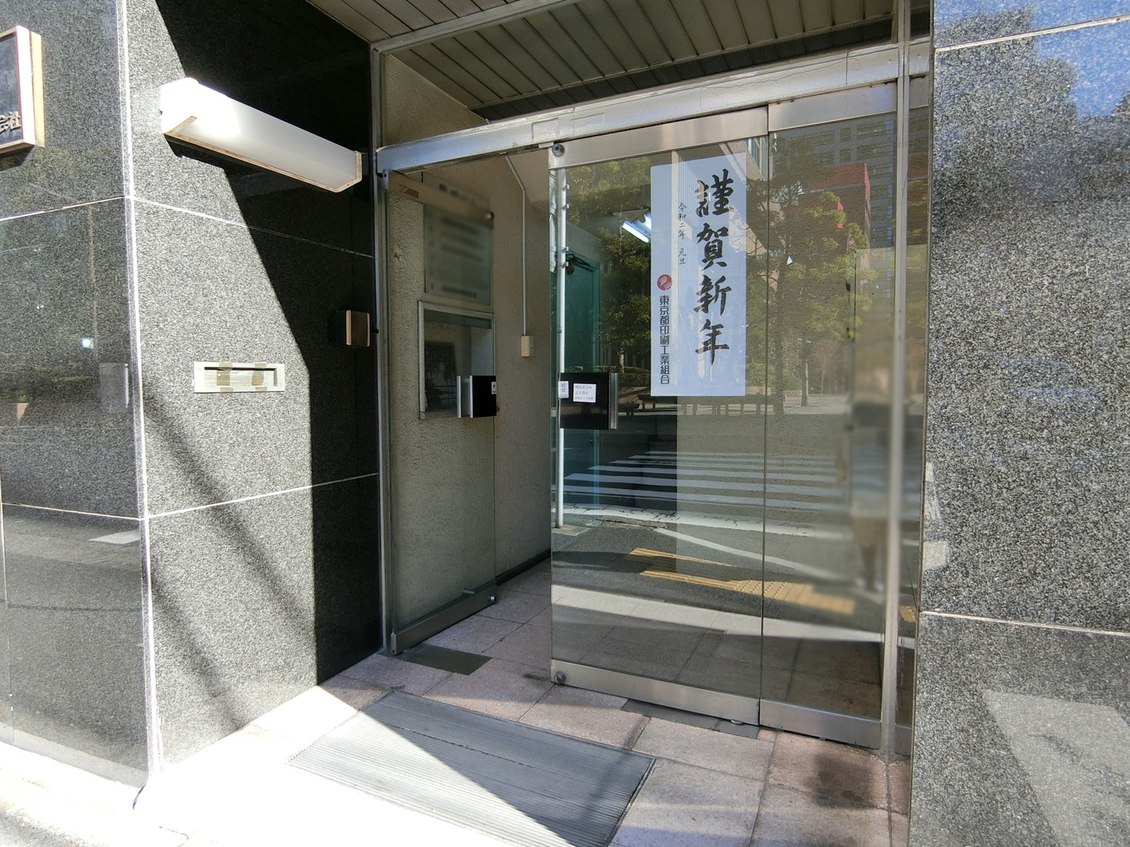 オフィスビル出入口