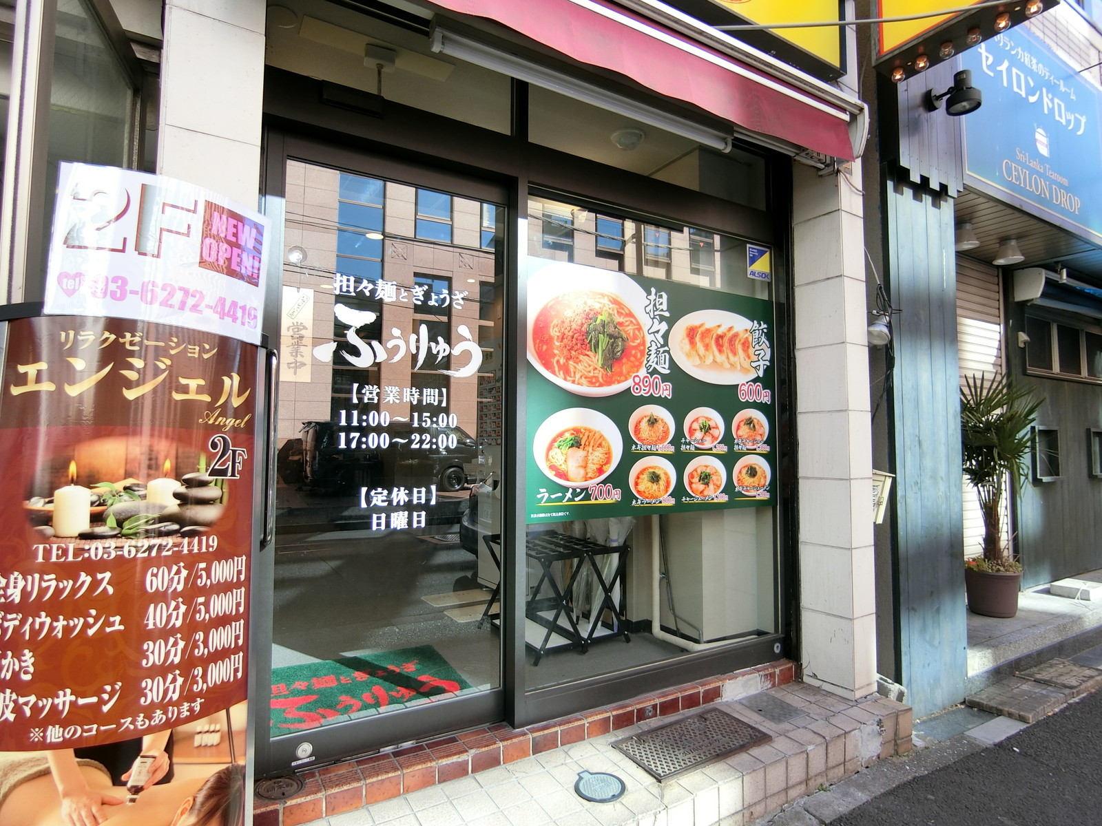 1階の飲食店