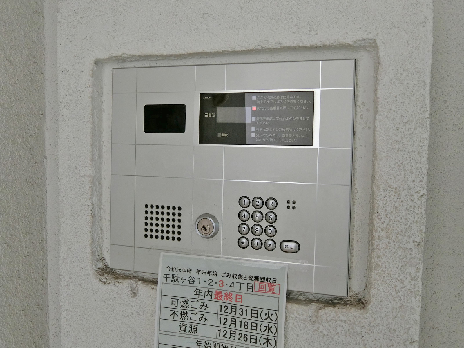 出入口のオートロックインターホン