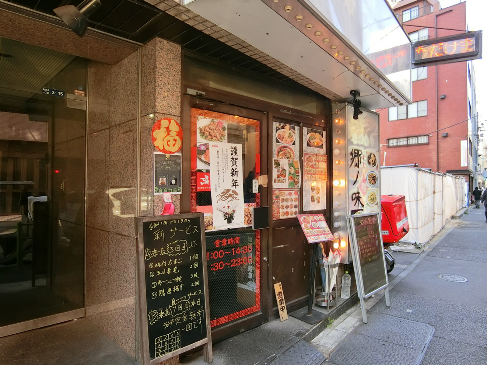 1階飲食店の様子