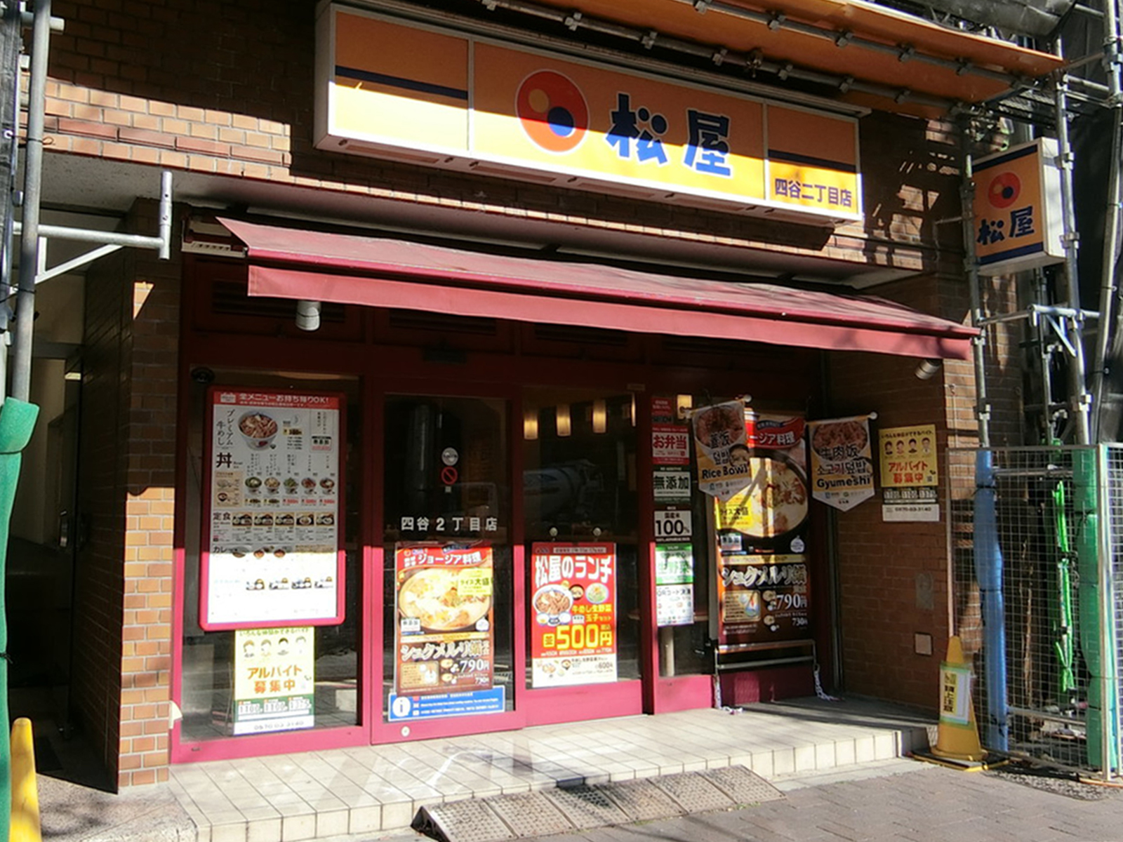 1階の松屋 四谷2丁目店