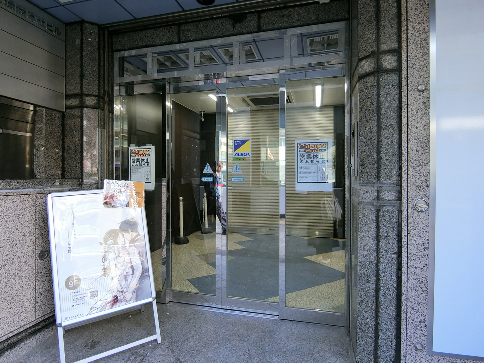 オフィスビル出入口