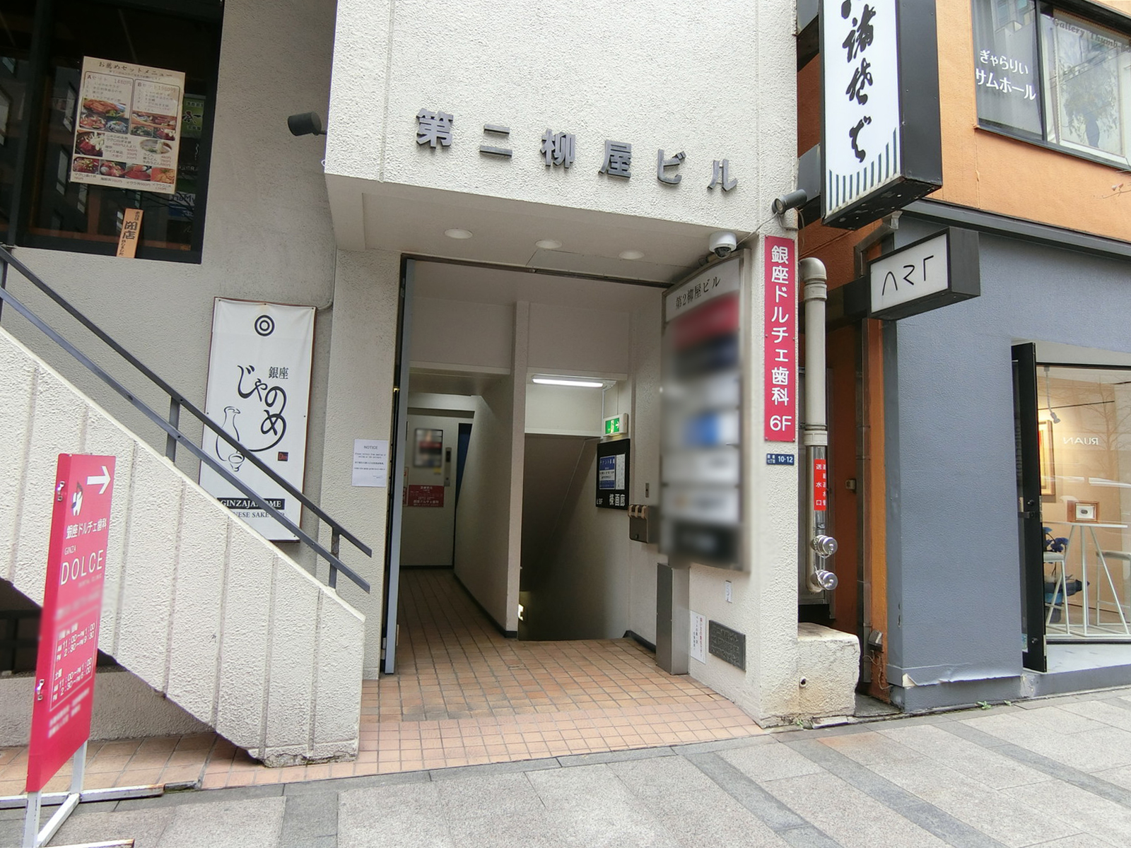 オフィスビル出入り口