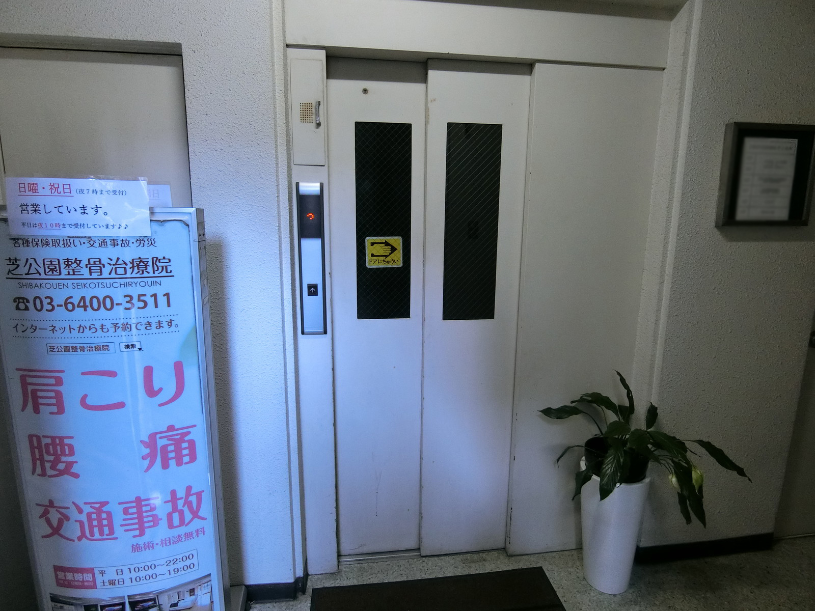 エレベーター