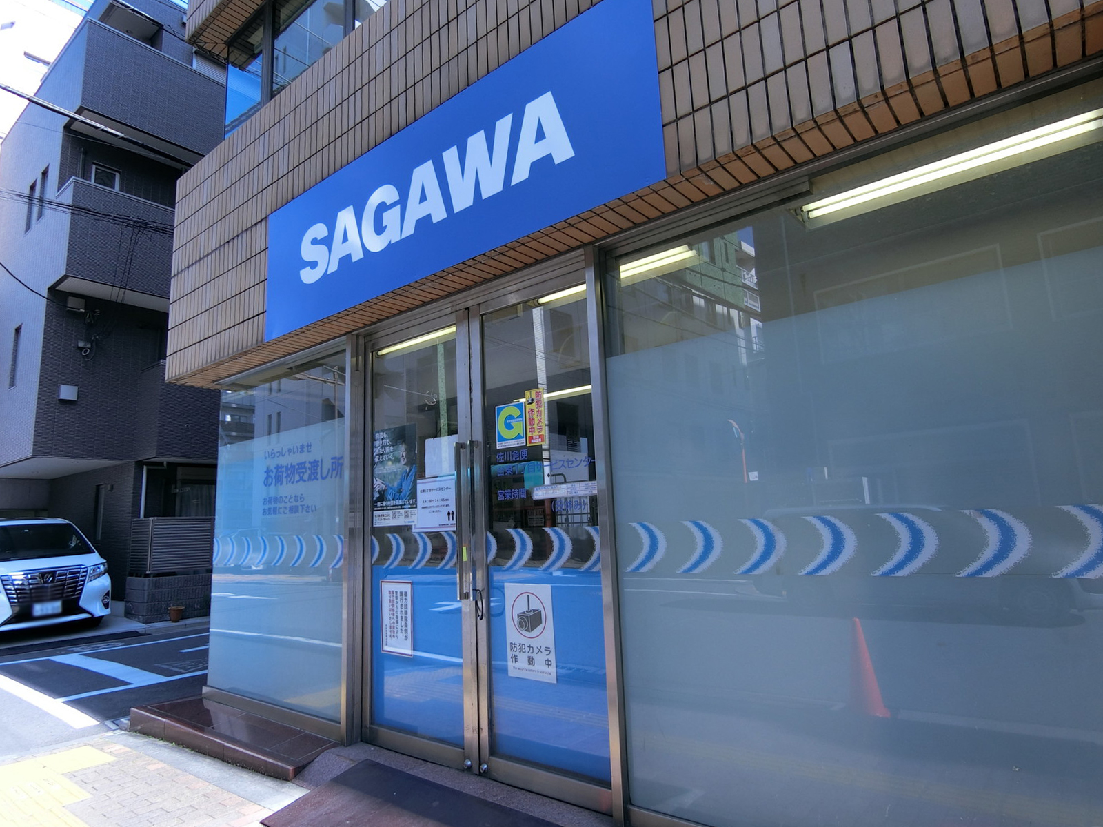 1階の佐川急便