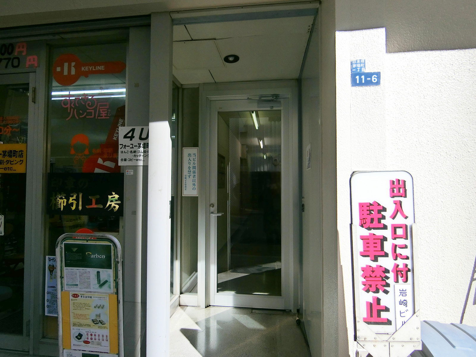 オフィスビル出入り口