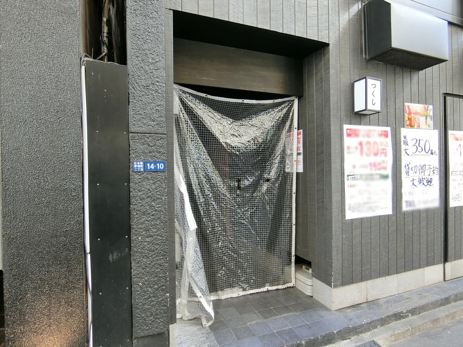 オフィスビル出入り口