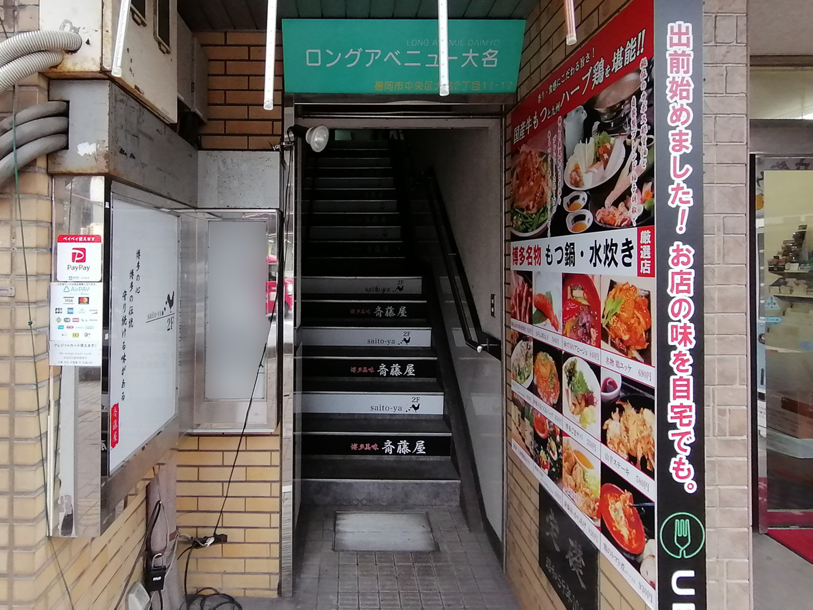 オフィスビル出入口