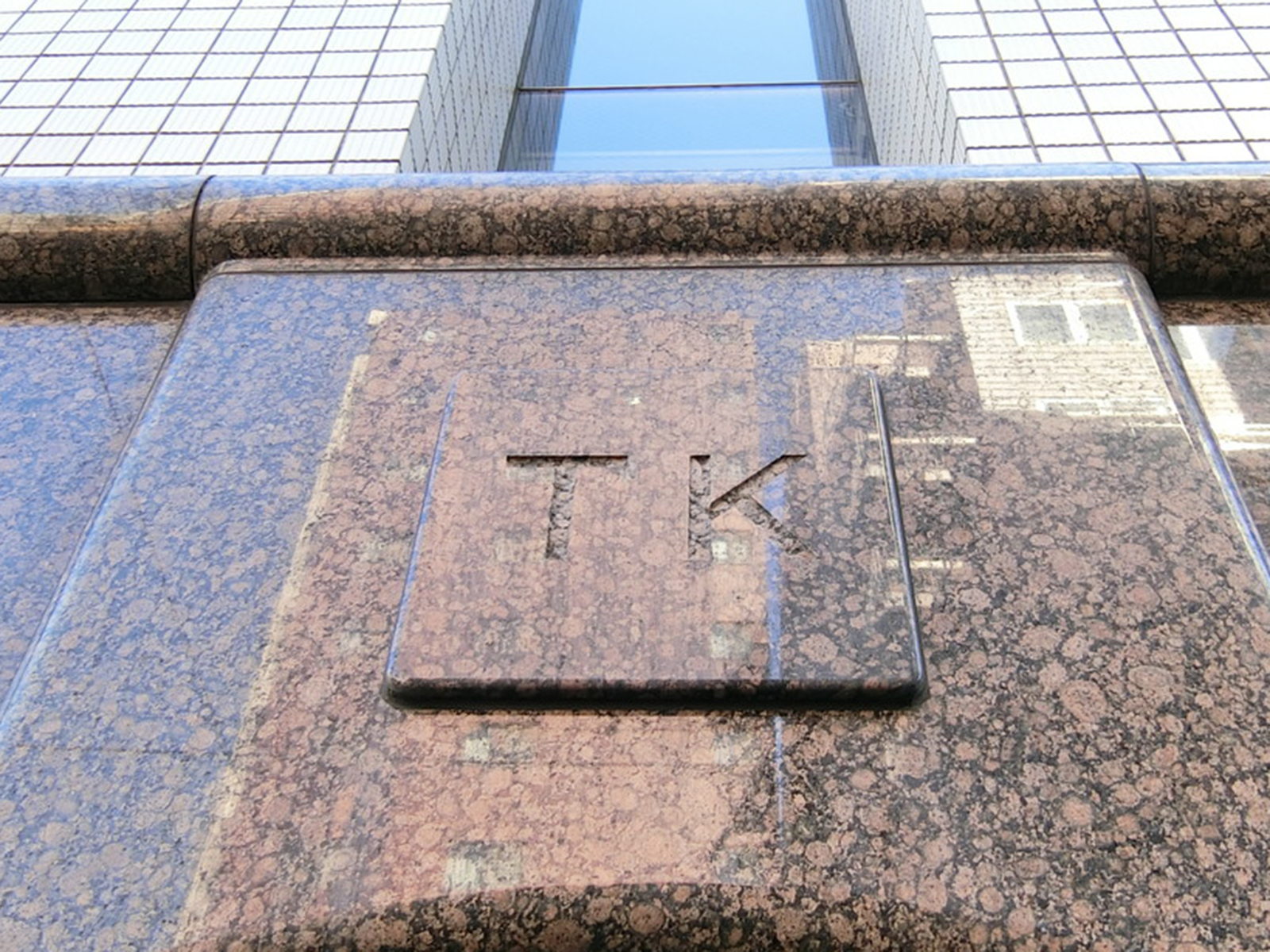 ネームプレート：TKビル