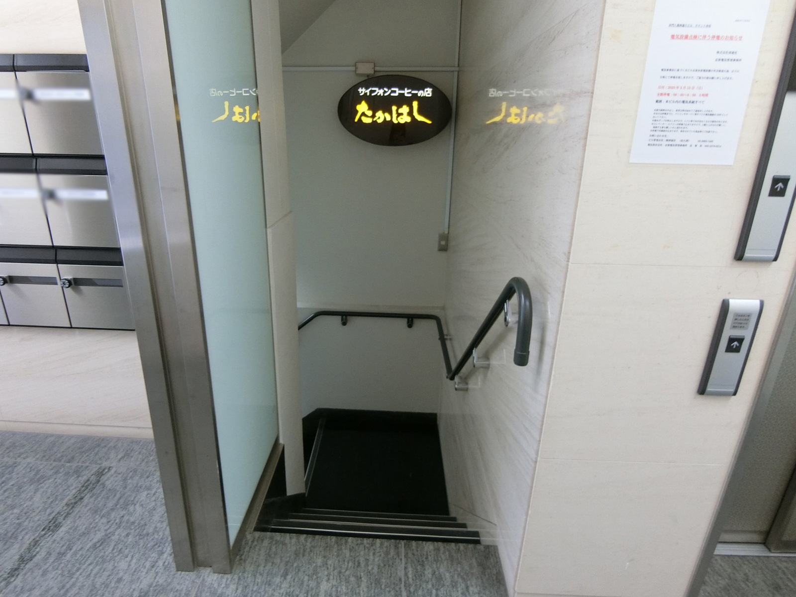 地下1階飲食店の出入口