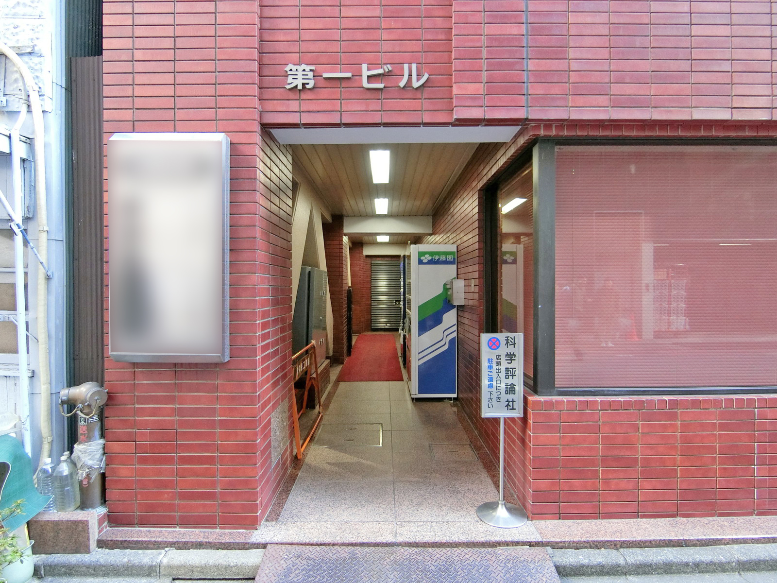 オフィスビル出入口