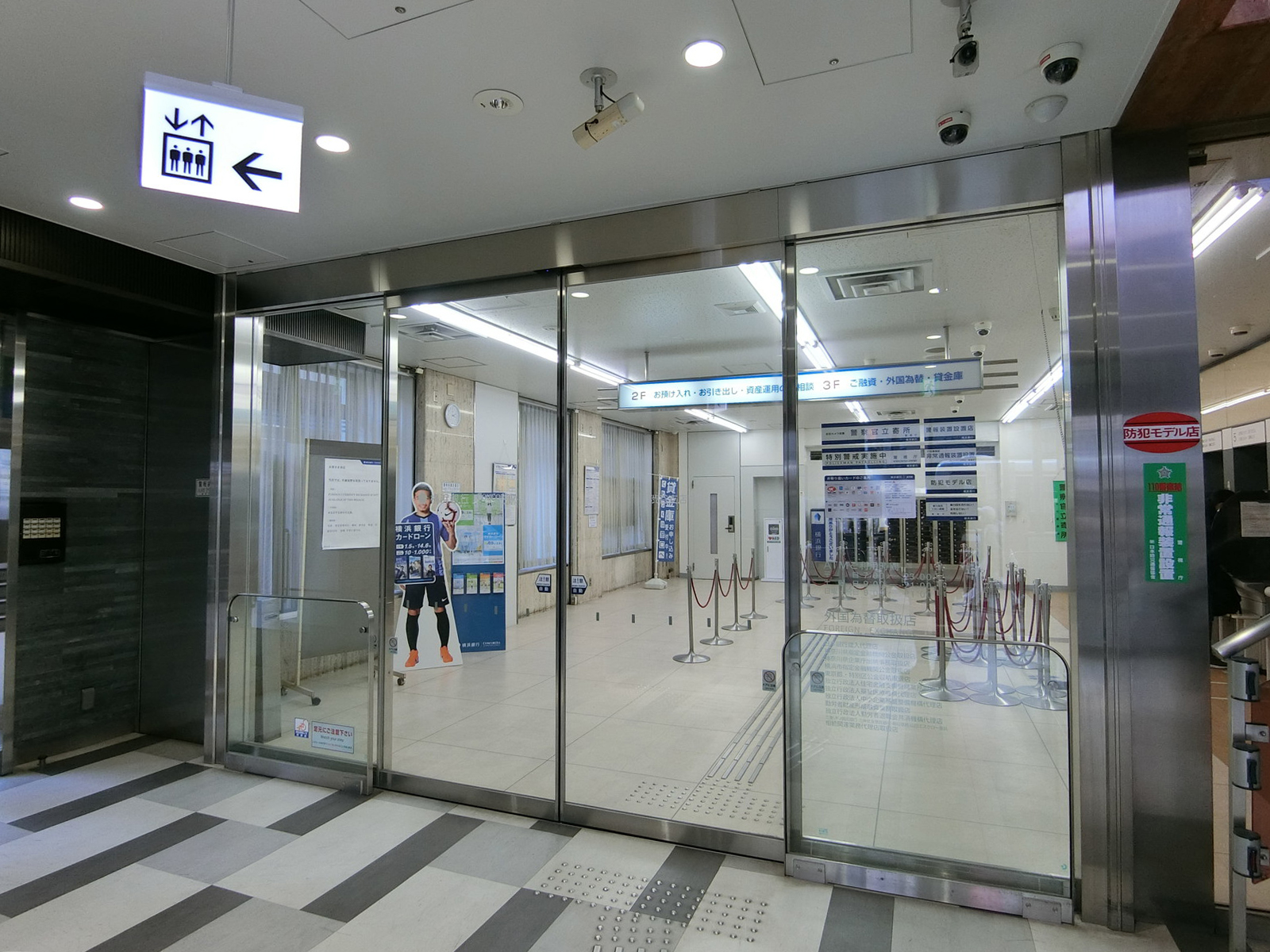 1階の横浜銀行渋谷支店