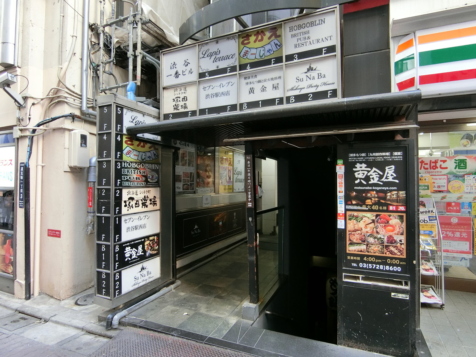 オフィスビル入り口