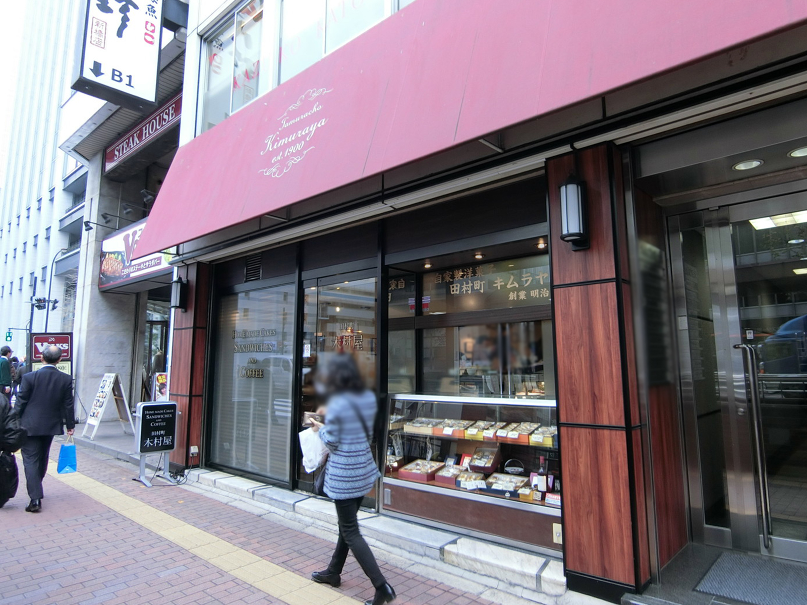 1階の田村町 木村屋