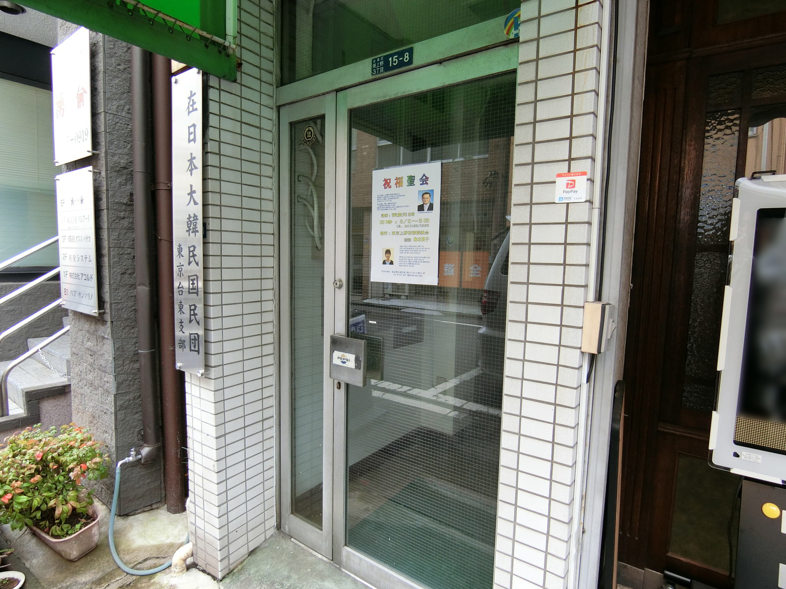 オフィスビル入り口