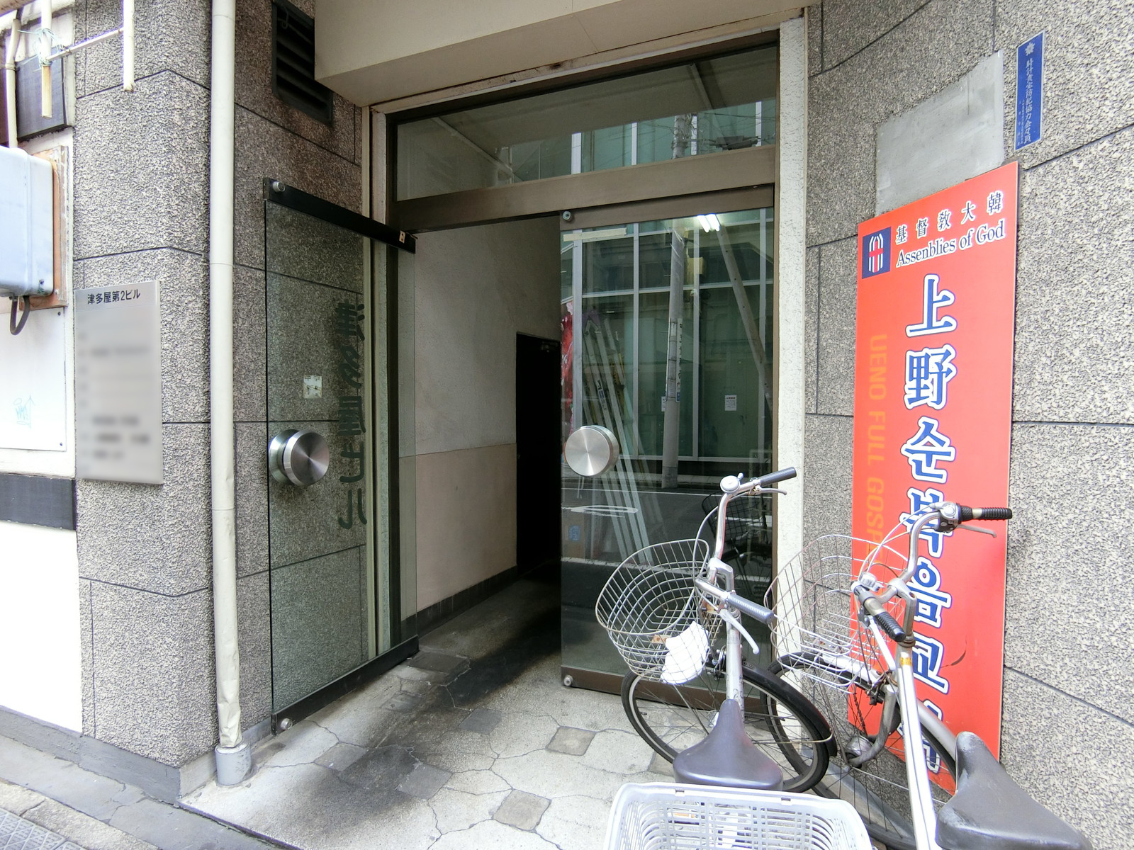 オフィスビル入り口