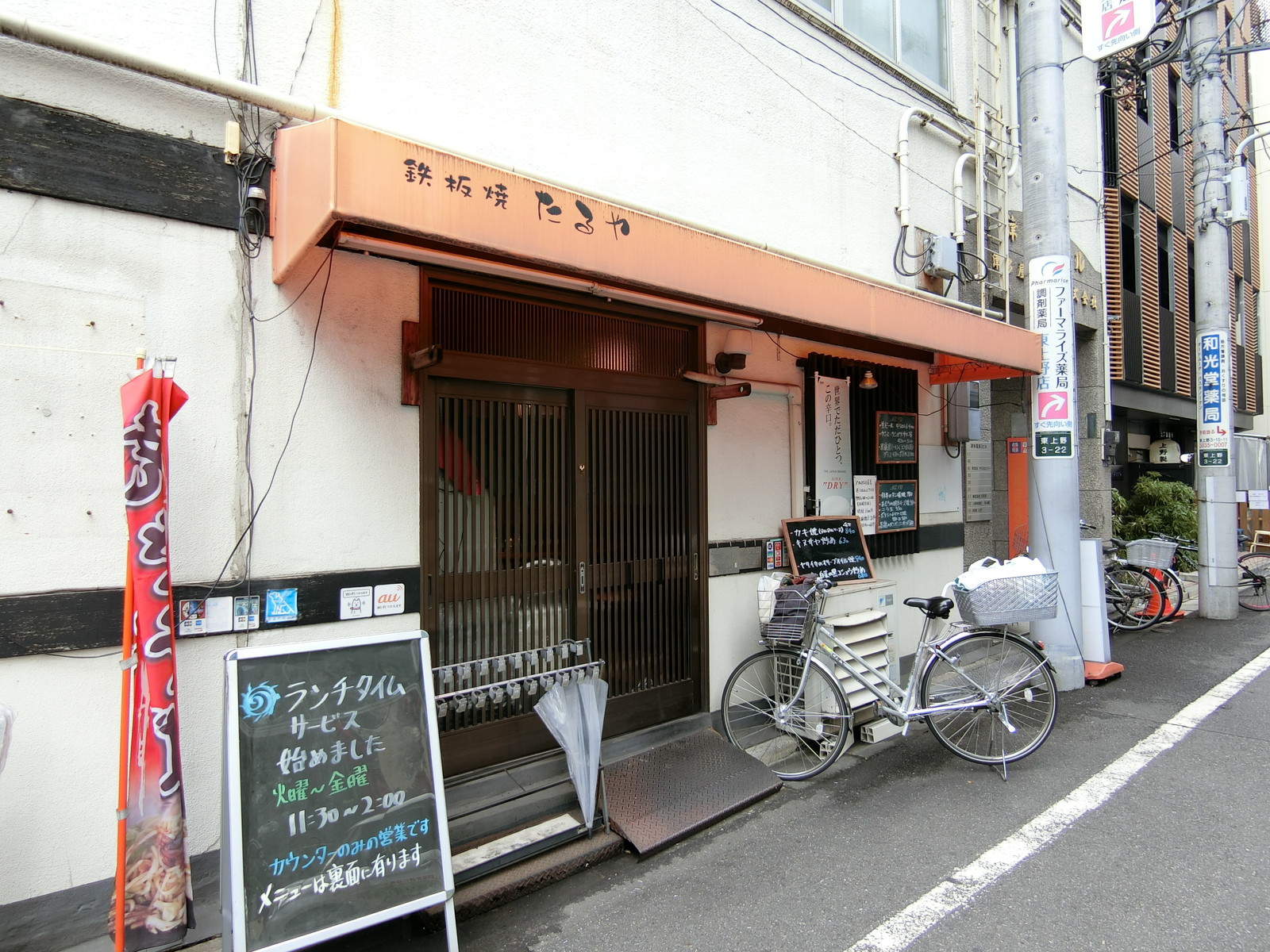 1階の飲食店