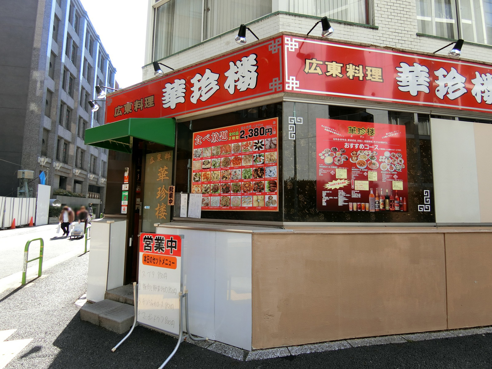 1階の飲食店