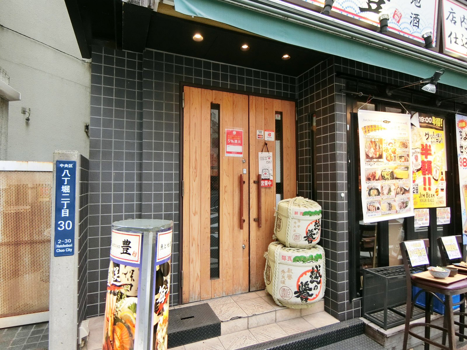 物件出入口