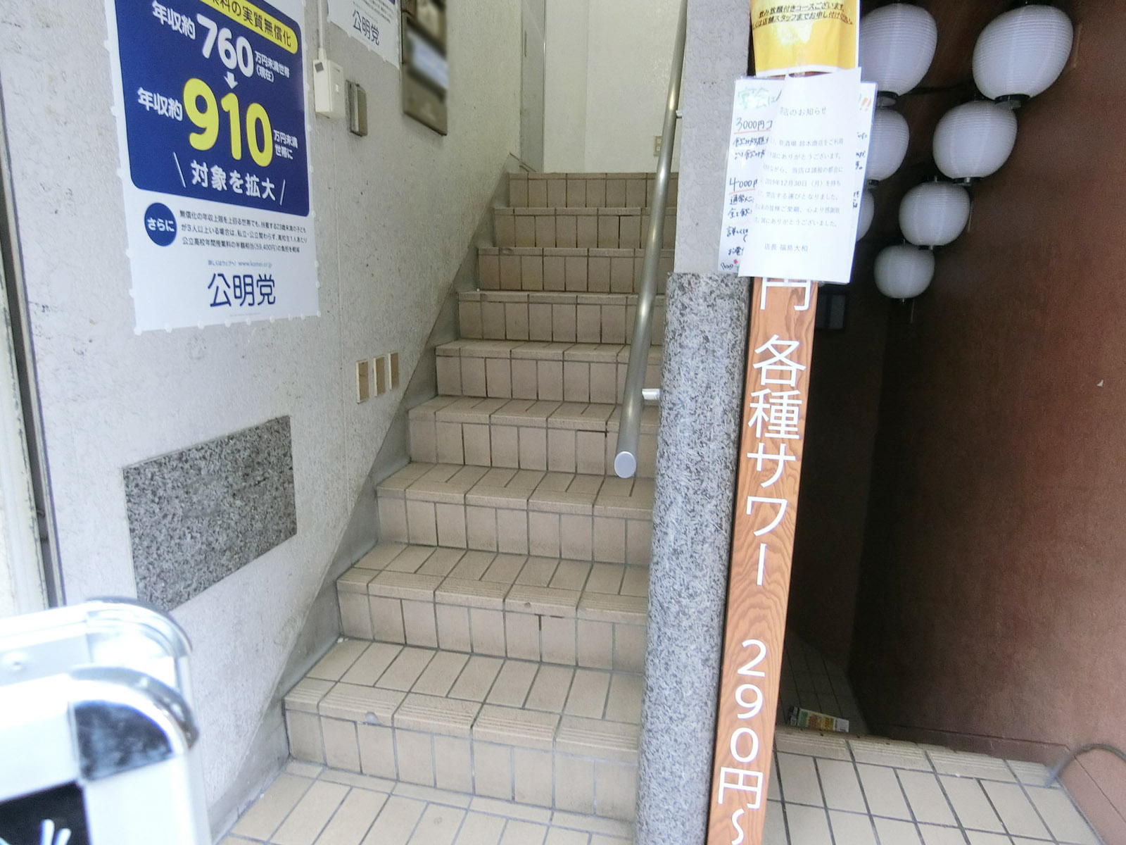 階段