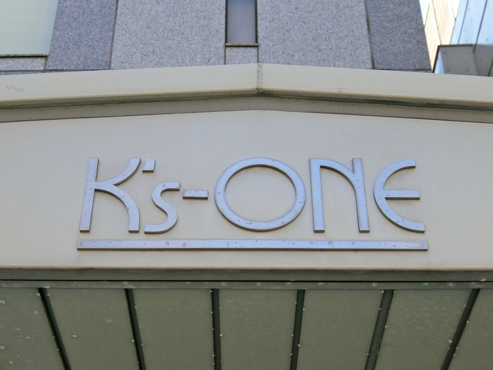 ネームプレート：K'sONEビル