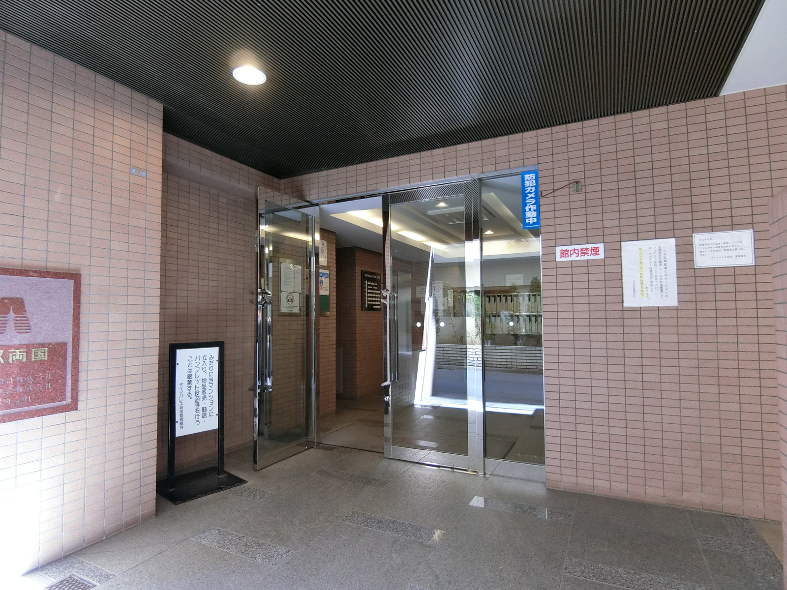 住居出入口