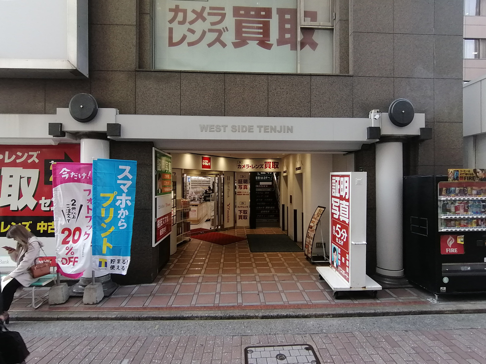 オフィスビル入り口