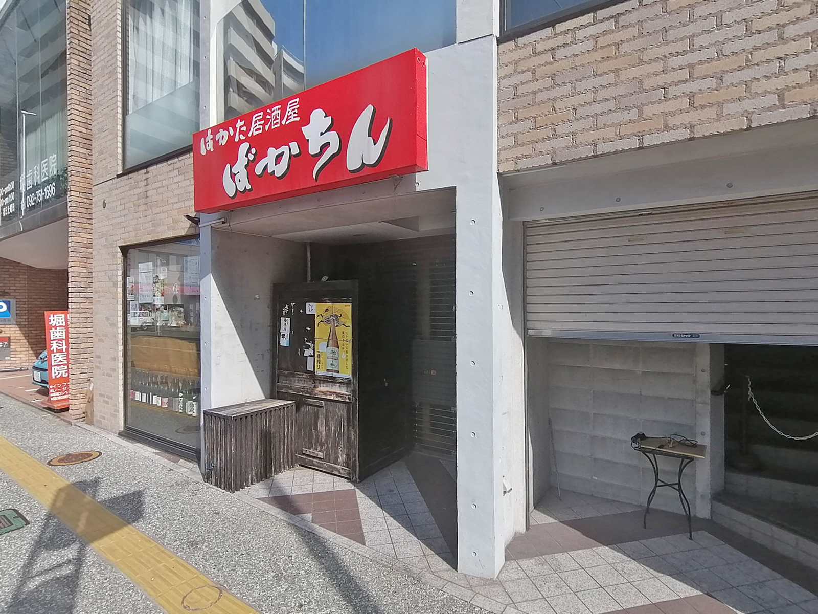 1階の飲食店