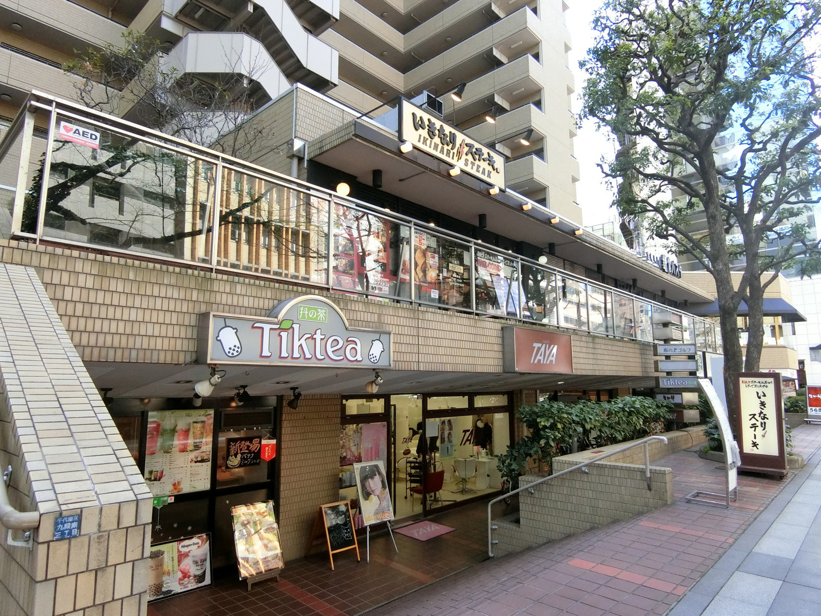 1階には複数テナントが入居中