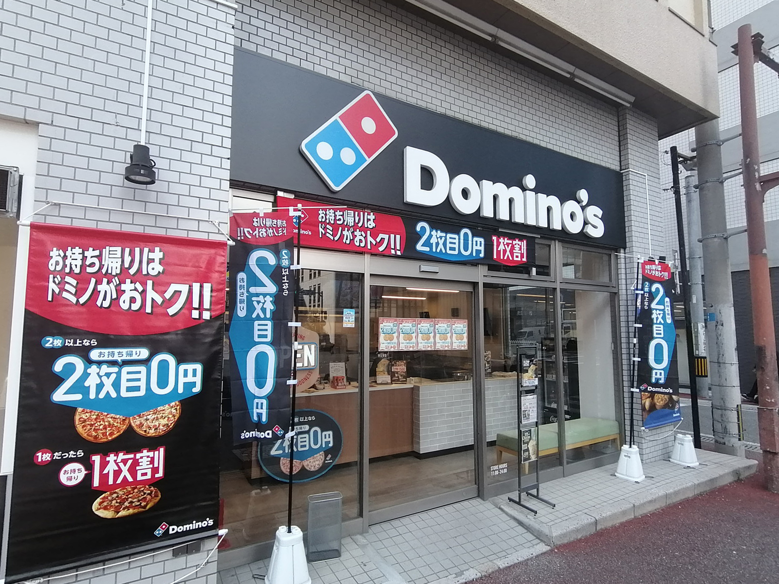 1階のドミノ・ピザ