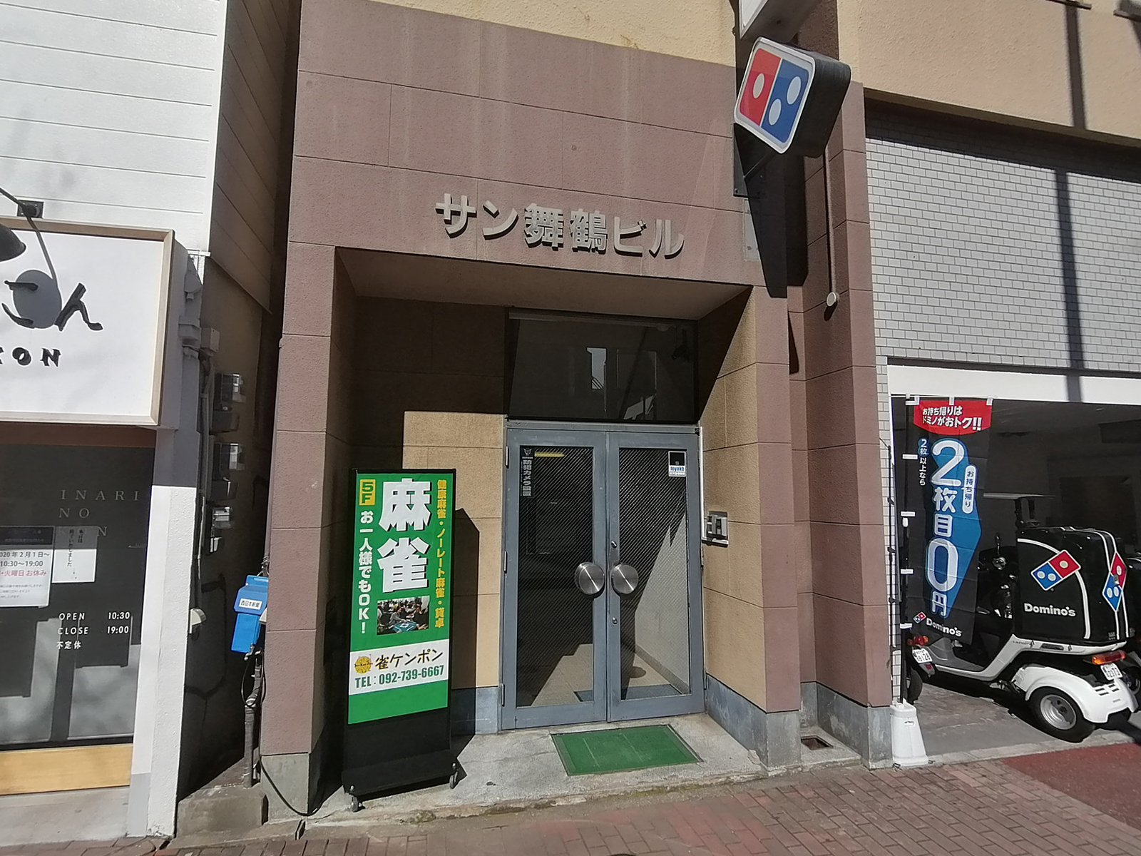 オフィスエントランス