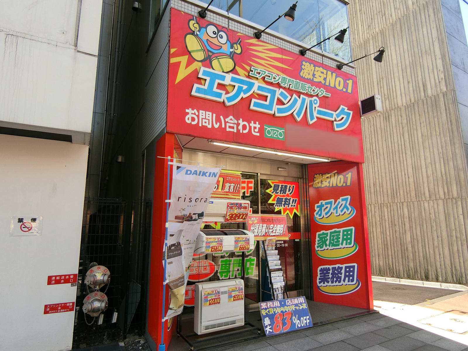 1階テナントの様子