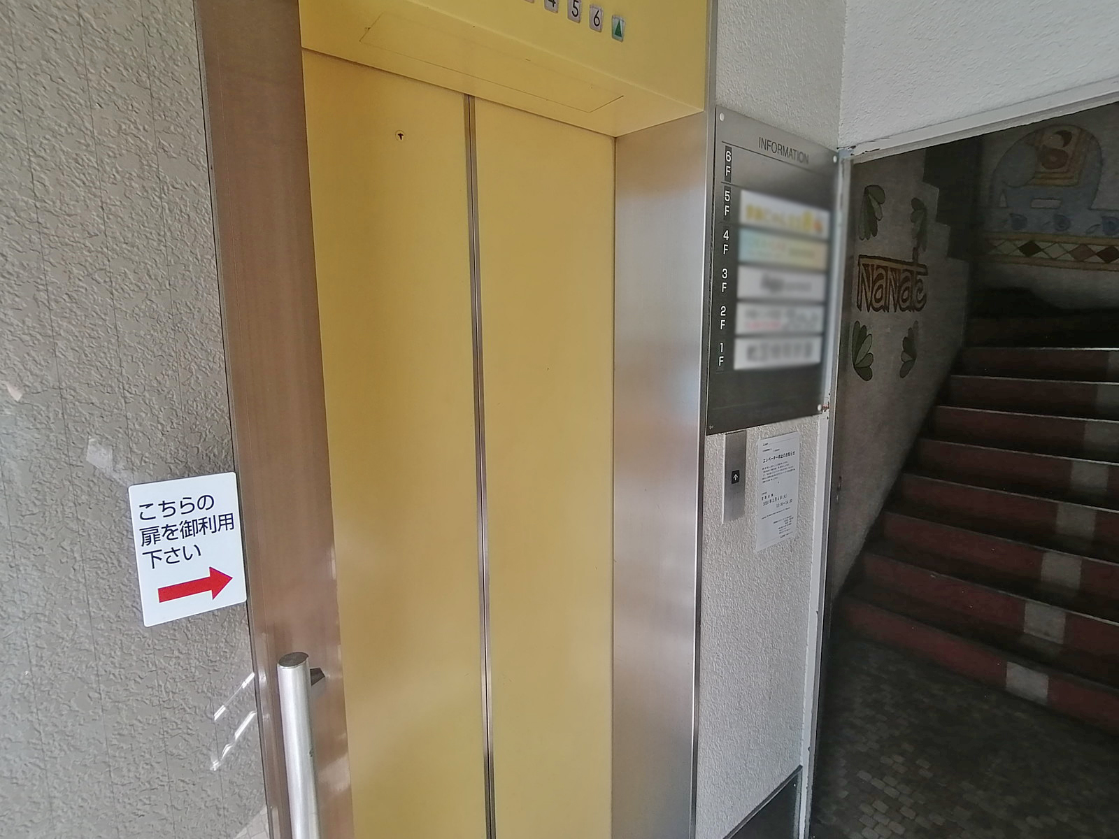 エレベーター