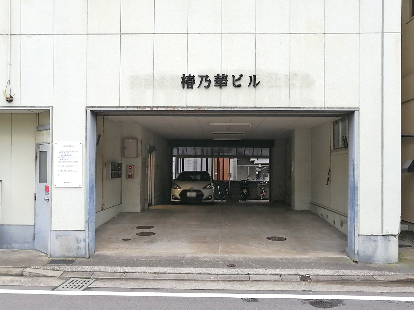 オフィスビル入り口