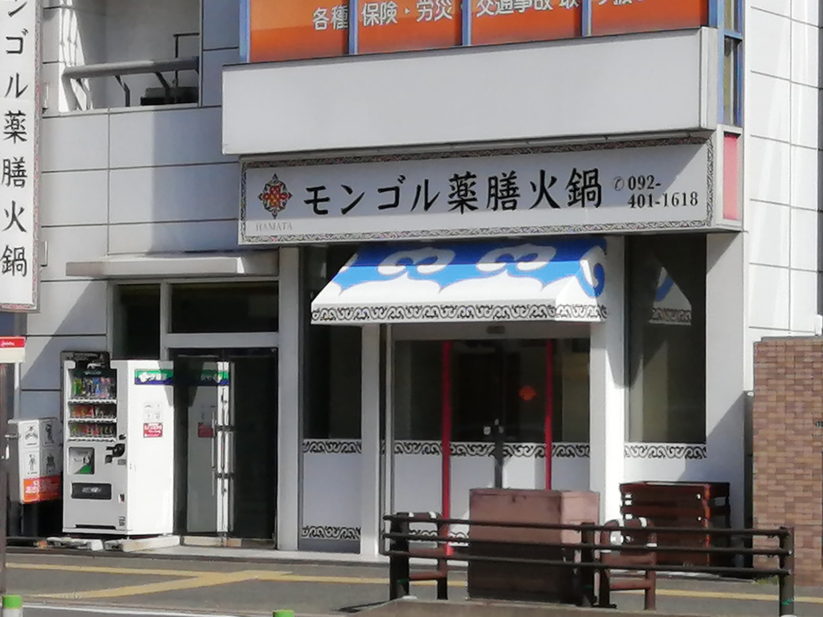 1階の飲食店