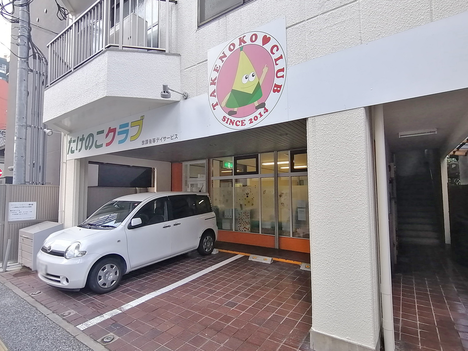 1階のデイサービス