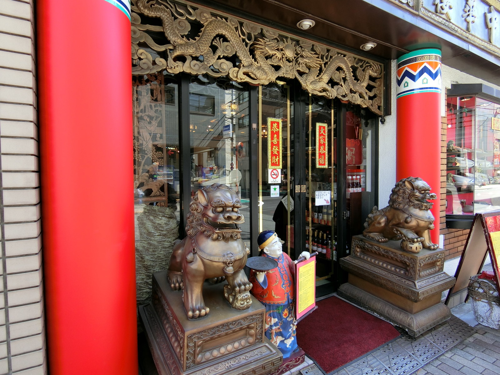 1階の中華料理店
