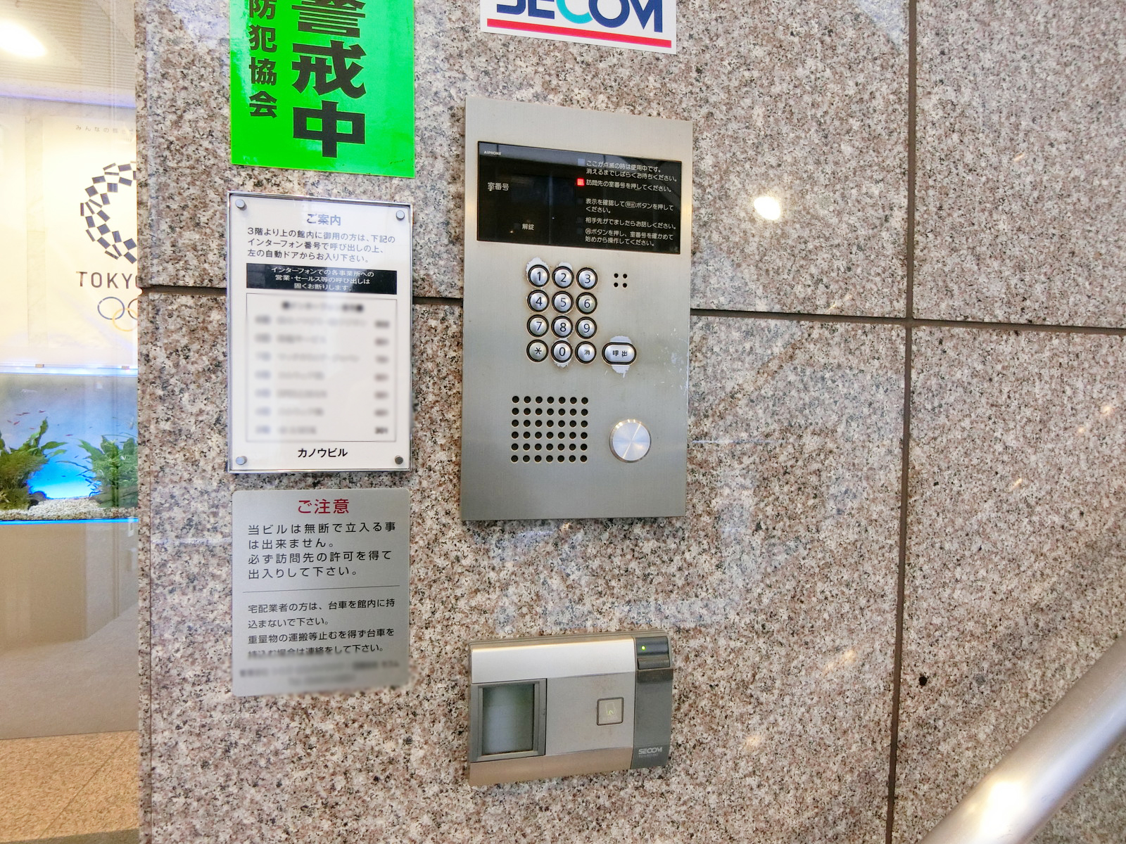 インターホンとセキュリティ