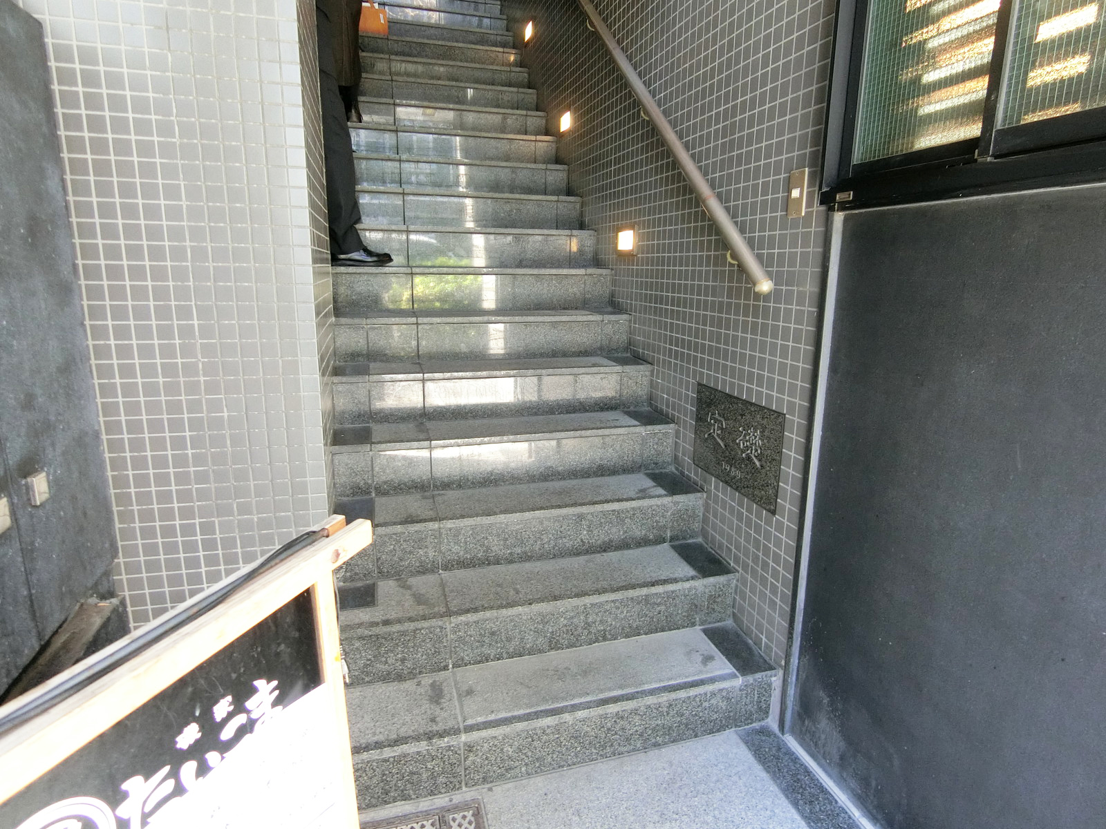 内階段