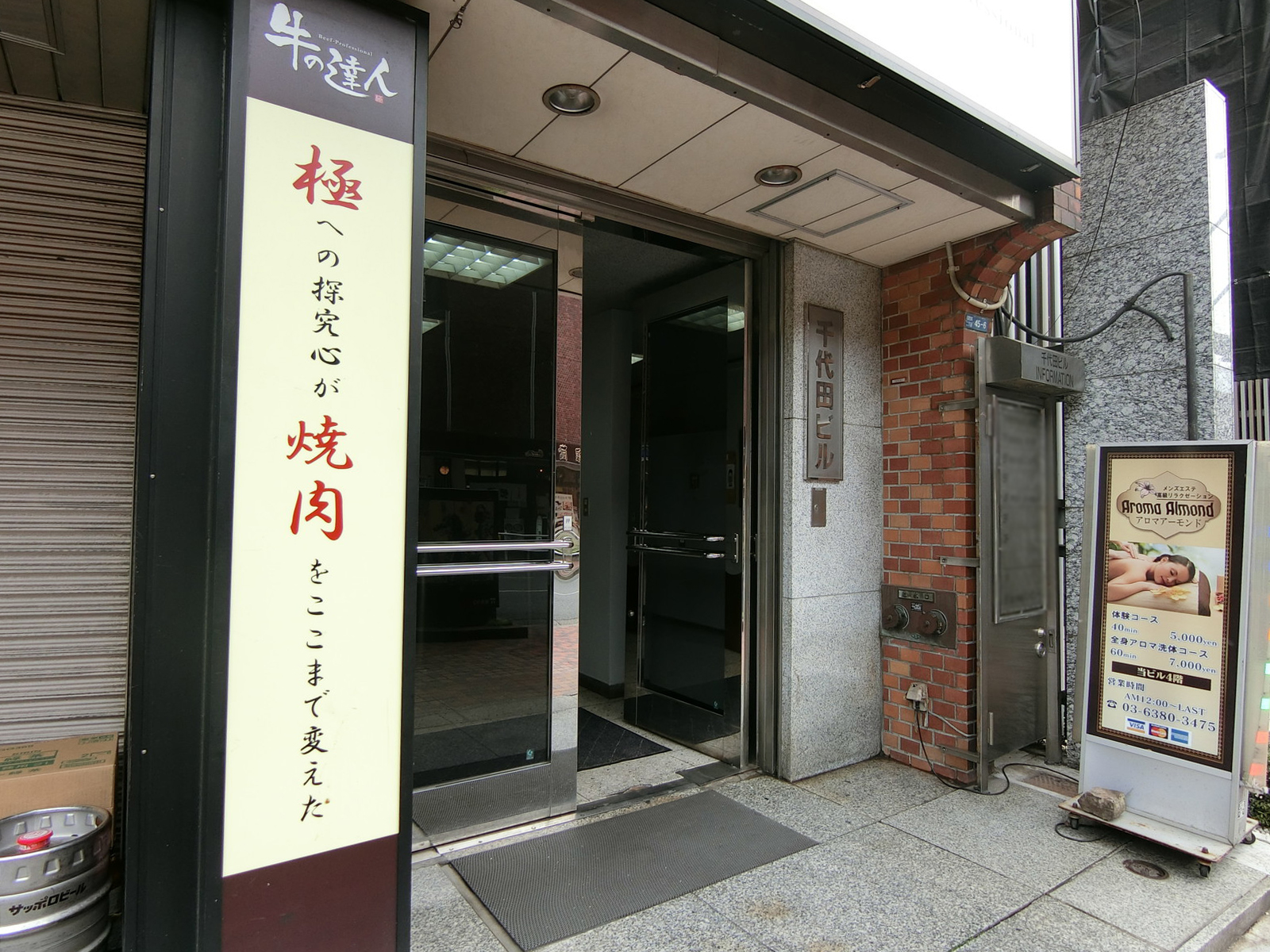オフィスビル出入口