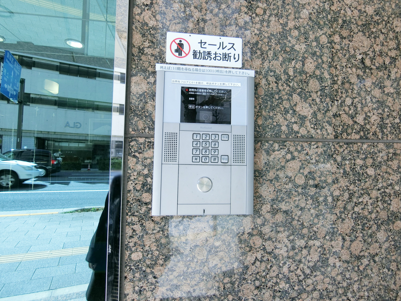 インターホン