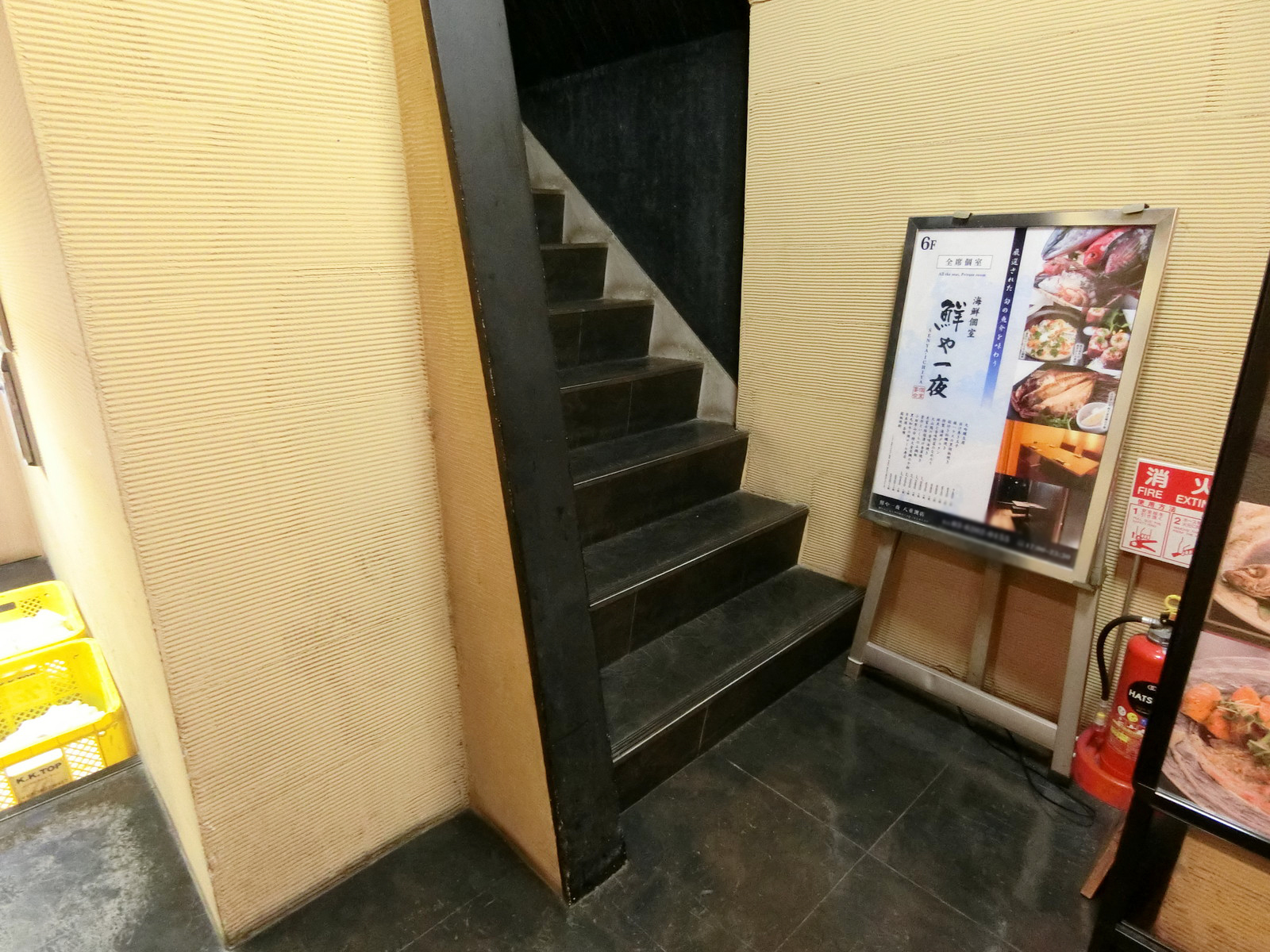 内階段