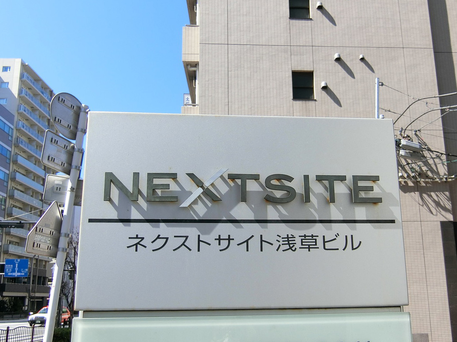 ネームプレート：ネクストサイト浅草ビル